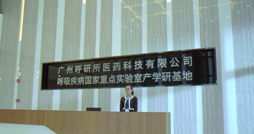 产学研 前台.jpg